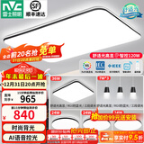 雷士（NVC）吸顶灯客厅灯简约现代LED照明灯具全屋套餐卧室灯-光鸿 【舒适光】智控客厅4室2厅餐吊灯