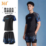 361°男士泳衣泳裤套装2件套游泳衣全身专业运动平角双层裤游泳装备