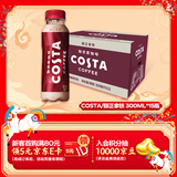 可口可乐（Coca-Cola）COSTA COFFEE  醇正拿铁 浓咖啡饮料 300mlx15瓶 