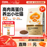 好主人金装好主人猫粮2.0 成猫幼猫蓝猫英短通用全价无谷冻干 【幼猫专用】金装幼猫粮5斤