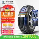 玲珑轮胎汽车轮胎185/60R15 88H 绿行系列GREEN-Max HP010* XL 原配桑塔纳