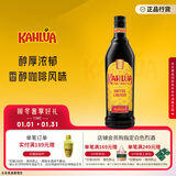 甘露（Kahlua） 利口酒 力娇酒 咖啡味 700ml  洋酒 新年礼物