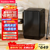 荣事达（Royalstar）波轮洗衣机10KG全自动大容量家用健康桶自洁宿舍租房 以旧换新  RB10030J