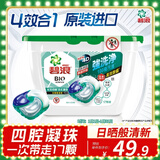 碧浪(原装进口)四腔洗衣凝珠日晒般清新18g*17颗盒装