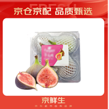 京鲜生 糖包子鲜无花果 净重200g 生鲜水果