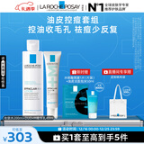 理肤泉清痘两件套(收敛水+DUO+M精华乳)水杨酸控油护肤品套装圣诞礼物