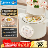 美的（Midea）电炖锅电蒸锅 煮粥婴儿辅食锅专用炖汤盅煲汤锅熬粥炖盅1L白瓷隔水炖 蒸炖一体多功能锅MD-DZE1068