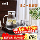 青苹果水壶水杯套装 凉水壶冷水壶锤纹耐热玻璃嘟嘟壶*1锤纹玻璃杯*6