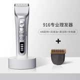 科德士（Codos） 科德士(Codos)专业理发器发廊用剃头刀电动推子成人 电量显示CHC-916S 916标配+1刀头