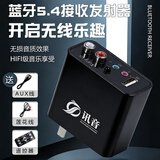 讯音蓝牙5.4音频接收发射器U盘无损播放电视手机老音响旧功放改装无线 黑色主机【送遥控器+AUX线+莲花线】