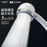 AMANE天音日本增压手持花洒喷头高压淋浴美肤过滤除氯洗澡单头 SOFT系列白色限量款