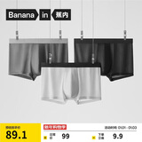 蕉内银皮301P男士内裤四季款10A抗菌无痕平角短裤棉裆网眼冰丝透气3件