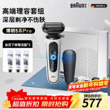 博朗5系Pro剃须刀礼盒款剃须刀电动往复式刮胡刀礼盒男士送男朋友老公生日礼物 男