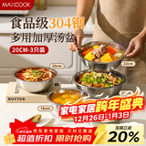 美厨（MAXCOOK）加厚304不锈钢汤盆 炒菜盘大碗盛汤方便面冷面碗菜碗家用MCWA7276