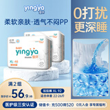 婴芽（YINGYA）拉拉裤XL码2包92片【11-13.5kg】婴儿超薄干爽尿不湿透气尿裤