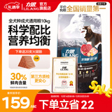 力狼狗粮 纯然金毛阿拉斯加40拉布拉多萨摩耶马犬德牧中大型犬粮 成犬10kg20斤