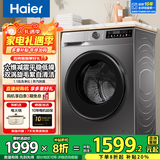 海尔（Haier）滚筒洗衣机带烘干全自动滚筒洗烘一体机10公斤家用大容量一级能效除菌螨智能烘干一级能效国家补贴 【甄选款】洗烘一体+六维减震+毛絮自清洁+智能投放