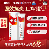 澳能卤米松乳膏 1g:0.5mg*15g/盒