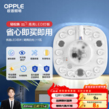 欧普（OPPLE）led吸顶灯改造灯板圆形节能贴片11瓦白光替换灯盘光源灯珠
