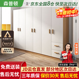 森普顿衣柜卧室平开门组合现代简易家用柜子收纳衣橱(可升级实木生态板) 六门衣柜（240*50*180cm）