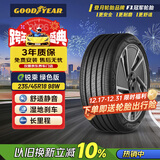 固特异（Goodyear）汽车轮胎 235/45R18 98W SCT E锐乘 静音棉 绿色版 适配Model 3