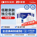 振德（ZHENDE） 医用胶带 家用PE胶带 日常使用透气PE胶带 1.25cm*914cm 5卷