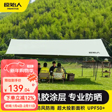 原始人（The Primitive） 黑胶天幕帐篷户外露营遮阳便携式防晒涂层野营防雨大遮阳棚 【中号3*4m山岚绿】黑胶天幕