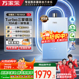 万家乐燃气热水器【零冷感×安睡洗R9·增压款】16升天然气大水量10A一级恒温一级节能静音以旧换新R9MAX