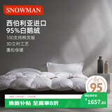 斯诺曼加厚高档100支进口95%白鹅绒被羽绒被芯冬被子1.5*2.1m充850g白色