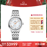 欧米茄（OMEGA）瑞士手表 碟飞系列机械女表424.10.33.20.55.002 元旦礼物