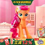 小马宝莉周边正版手办可动公仔百变装扮-希悦女孩新年马年礼物礼盒