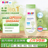 喜宝（HiPP）新生儿宝宝抚触油200ml/瓶