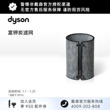 戴森（DYSON）配件 BP04富钾炭滤网 BP04富钾炭滤网
