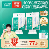 全棉时代【孙颖莎同款】洗脸巾 270抽*2提悬壁挂式100%棉柔巾一次性毛巾