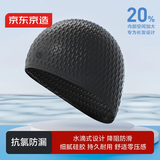 京东京造 硅胶泳帽女士长发泳帽凹凸防滑颗粒游泳帽男女游泳泡泡帽墨黑