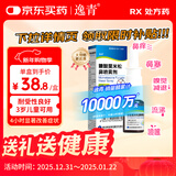[逸青] 糠酸莫米松鼻喷雾剂50μg*60喷/瓶 家中常备 流感感冒甲流耳鼻喉用药过敏性鼻炎专用鼻痒鼻塞消炎药儿童花粉尘螨打喷嚏流鼻涕
