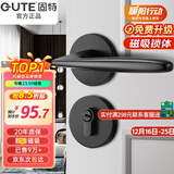固特 GUTE静音门锁室内卧室分体锁磁吸锁黑色实木门把手通用房门锁具 F款[分体静音锁] 左右方向通用