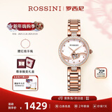 罗西尼（ROSSINI）手表女自动机械表防水钢带生日礼物送女友国表镂空镶钻 523868
