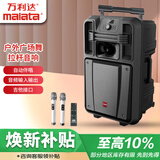 万利达（Malata）M+9052家用重低音炮电木吉他民谣弹唱乐器音箱无线蓝牙双U段话筒拉杆音响户外广场舞15吋