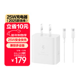 三星 Samsung 25W原装旅行充电器套装适配安卓手机平板快充氮化镓加速充Type-C白色 2025款