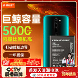 菲耐德 适用于红米note8Pro电池大容量更换 Redmi手机BM4J顶配续航版内置电池换新5000mAh
