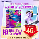 丹碧丝易推长导管式卫生棉条大流量16支内置棉条卫生巾姨妈巾京东自营