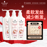 施华蔻（Schwarzkopf）羊绒脂滋养洗护套装(600ml*2洗发水+600ml润发乳)(针对染烫修护)