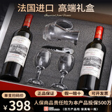 马丁巴克高端红酒法国原装进口波尔多赤霞珠干红葡萄酒礼盒2支装高档送人 【庄园丨法国】13°经典醇酿