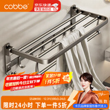 卡贝（cobbe）毛巾架浴室免打孔卫生间置物架太空铝浴巾架枪灰卫浴五金挂件套装