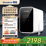 开能 开能净水器家用直饮机RO反渗透净水机厨房自来水前置大通量黑宝箱过滤器500G RO反渗透净水器  5级独立滤芯