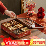 木雅轩干果盘实木干果盒瓜子糖果盘分格水果盘客厅干果收纳盒果盘零食盘 国风干果盘+6玻璃碗