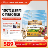 耐吉斯鲜肉烘焙狗粮鲜鸭肉泪痕管理鸭肉梨成犬幼犬全价犬粮100%真鲜肉 0肉粉夹心粮12kg（1.5kg*8包）