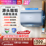 美的（Midea）出品华凌神机60升3300W变频速热超薄扁桶电热水器终身免换镁棒一级能效F6033-BK5国家补贴以旧换新