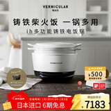 VERMICULAR【 IH多功能电饭锅】唯米乐日本原装进口电饭锅微压无涂层珐琅铸铁内锅 柴火饭煲多功能锅料理锅 海盐白 3.7L